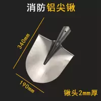 小号铝尖锹(锹头) 消防锹防爆铲加厚铜锹铜铲尖头铲大号小号铜锨尖掀铝锹大方锹尖锹