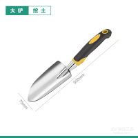 一体大铲(黑黄) 加厚园艺种花工具套装家用种植养花挖土耙花园盆栽种菜松土小铲子