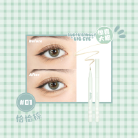 01#恰恰棕 粉色卧蚕液笔!Leemember/荔萌眼线液笔卧蝉阴影笔下至勾勒神器女