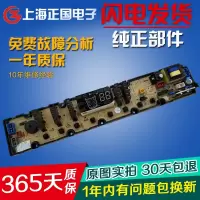 TCL全自动洗衣机电脑板XQB90-367JSZ 电源主板 电路板 显示板