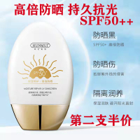 60g 小金瓶防晒霜女SPF50+面部春夏季学生身体防紫外线隔离清爽不油腻