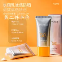 30g 百瑟韩婵防晒霜清爽不油腻温和补水轻薄护肤通用隔离防晒霜军训