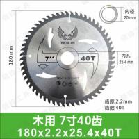 外径180mm(7寸)*40齿实用型 木工锯片7/8/9/10/12寸推台锯切割机圆锯盘精品合金钢头300mm锯片