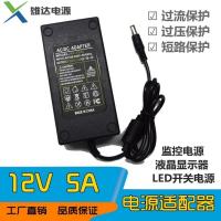 12V5A电源适配器 LED液晶显示器监控开关电源 12V3A12V4A电源带灯