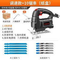 加强调速款+10根锯条(纸盒) 电动工具曲线锯木工锯电锯家用木工工具大全多功能木板切割机小型
