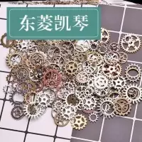 混色10个装混发 滴胶材料齿轮片小型装饰机械零件手工制作家用圆形金属齿轮包 diy
