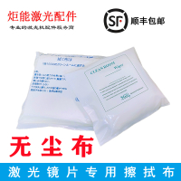 超细100片(150mm*150mm) 超细无尘擦拭布防静电 激光切割机保护镜片 大灯改装光学透镜清洁