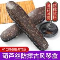 C调专用皮盒 葫芦丝专用防摔盒子保护盒收纳包胡芦丝乐器配件初C调专用皮盒