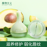 植物主义孕妇唇膜皮淡化唇纹补水保湿滋润唇膏女学生男士可用