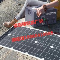 联系客服可以选择折叠太阳能板 太阳能发电机系统家用小型220v全套光伏板便携式户外应急移动电源