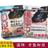 爆炸鲢鳙/酵香[1000克/1包] 天下无鱼饵料浮钓鲢鳙花白鲢大头鱼料抛竿钓笼爆炸饵料花篮饵750g