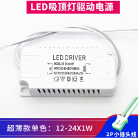 超薄款-单色:12-24W 收藏,买2送1 LED吸顶灯恒流驱动电源8-24W36W50WX2W三色变光LED透镜灯板镇