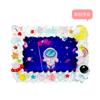 奔向宇宙 儿童益智卡通奶油相框diy材料包套装手工制作玩具男女孩生日礼物