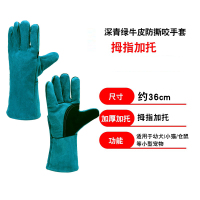 深青绿36cm加托加厚 均码 防狗咬手套宠物训狗防猫抓咬牛皮训练动物防护耐撕咬专用加厚长款