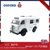 LCC白色救援车 消防/警车/救护车 OXFORD牛津奥斯汀LCC救护救援汽车1:43模型仿真合金收藏摆件玩具