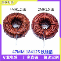 2MH 1.5线 KS184125铁硅铝 47MM 2MH1.5线/4MH1.2线 充电桩电感磁环线圈电感