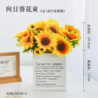 向日葵花束3支[送牛皮纸袋] ins向日葵假花仿真花花束摆设客厅插花餐桌卧室干花艺装饰花摆件