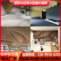 商场波浪弧形铝方通异形木纹拉弯方管包柱扭曲门头造型铝合金方通
