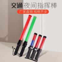 红色指挥棒54cm电池款 荧光手电手电交通手指挥电灯棒发光筒指挥指挥棒组合式