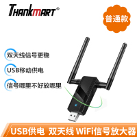 USB信号放大器[普通款] 20dBm wifi信号放大器USB供电中继器家用路由网络增强器穿墙无线扩展器