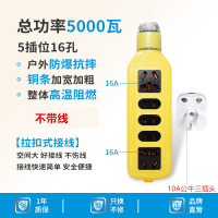 5000插板不带线+10安三插头 需自己接线 大功率插座奥格5000W插头插板大孔接线板排插空调电磁炉取暖器用