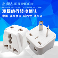澳标八字脚电源转换插头 电源插座转换器 适用于中国澳大利亚斐济