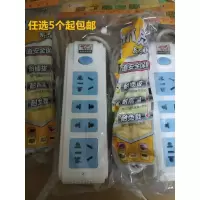 302-2.5米 特价诺丁雅牌子插排插座家用办公带线可移动电源多孔多功能拖线板