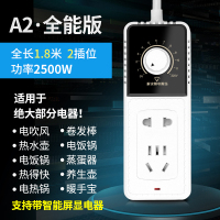 宿舍变压器-2插位 1.8米-2500W[特殊电器专用] 变压器宿舍功率转换器稳电压插座变压插排学生寝室限电排插防跳闸