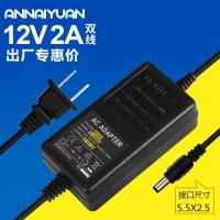 DC12伏2安摄像机电源 双线变压器开关摄像头适配器 12V2A监控电源