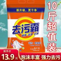 洗衣粉家用实惠装香味持久10斤大包装5公斤 洗衣服粉机洗专用