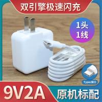Y73S闪充充电器一套[1米] 适用vivo Y73S充电器快充type-c双引擎手机数据线18W充电头原装