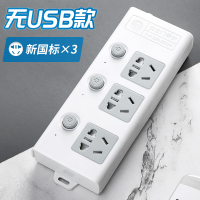 123 无线 家用usb面板多孔插座转换器插头插板带长线无线插排插线板接线板