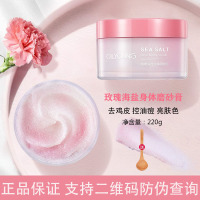 1瓶玫瑰海盐磨砂膏 玫瑰海盐身体磨砂膏去鸡皮提亮肤色去角质控油嫩白全身欧丽源浴盐