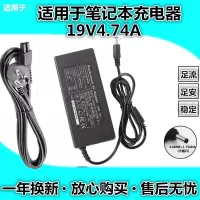 适用神舟K610D Q480S K470N K570C A40L A41L电脑充电变压器电源