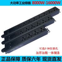 2位插孔无线8000W 单孔最大4000W 大功率32A8000W10000W12000W工业排插座PDU16位20位1