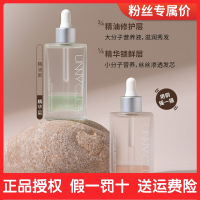 护发小粉瓶 60ml 骆王宇推荐悠宜unny香氛护发精油焕亮柔顺精华油修复烫染防毛躁女