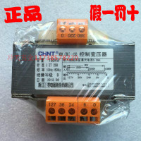 正宗正泰NDK(BK)-150 控制变压器 150VA瓦 输出127V/36V/24V/6V