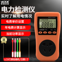 VC470标配 胜利电量功率计量插座数显电表检测试计电力监测仪数字电流电压表