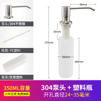 304泵头+塑料瓶 水槽皂液器 厨房配件洗洁精瓶加长管 洗菜盆按压瓶洗涤剂延长抽取