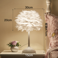 白色灯体+白色羽毛灯罩 按钮开关 羽毛台灯卧室ins少女床头灯创意简约现代小夜灯结婚房温馨装饰灯