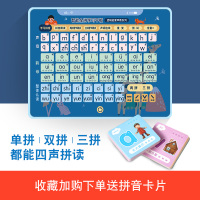 拼音智能平板[送63张拼音卡] 官方标配 智能拼音平板学习机神器一年级拼音汉语点读字母表挂图益智训练玩具幼儿童点读早教机
