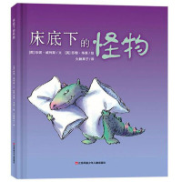单本全册 床底下的怪物 0-2-3-4岁幼儿童绘本故事书情商启蒙情绪管理图画书亲子共读幼儿园宝宝书图书经典读物一二年级课