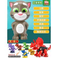 会说话的汤姆猫早教故事机[普电版+DIY拆装恐龙] 宝宝早教故事机汤姆猫玩具2—3岁女智能会说话音乐机器人婴儿益智