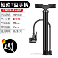 特惠短款[100PSI+送气嘴] 打气筒自行车高压便携式家用气筒电动电瓶车篮球通用气管子充气筒