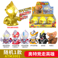 奥特竞走英雄[随机1款] 奥特曼发光扭蛋盲盒迪迦赛罗泽塔竞走英雄手办人偶儿童玩具拆拆乐