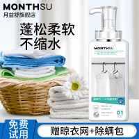 自然香型 真丝洗涤剂桑蚕丝专用防缩水手洗衣液洗丝绸羊绒衫丝毛净清洗香氛