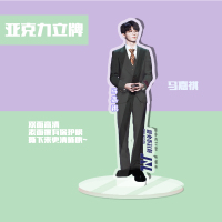 马嘉祺亚克力立牌 时代少年团应援礼盒周边写真集礼包歌词本明信片人形立牌海报盲盒