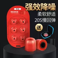 4mm中号黑色1对 送耳机包+小收纳盒 超软记忆海绵耳塞套耳机塞惰性慢回弹耳机套C套索尼入耳式耳帽森海塞尔beats魔声