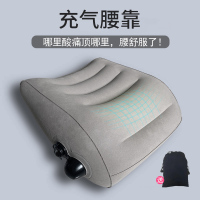充气腰靠-灰色(送收纳袋) 按压式充气腰枕便携靠垫靠枕飞机腰靠高铁男护腰枕头靠背腰垫旅行