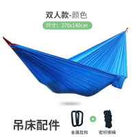 宝蓝(双人)270x140cm 户外吊床秋千单双人降落伞布学生室内宿舍寝室防侧翻休闲摇篮吊椅